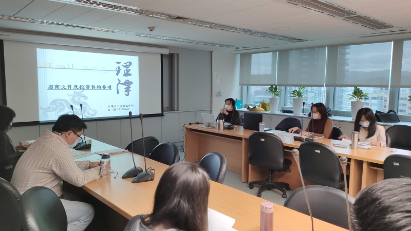 **理律法律事務所 黃雍晶資深律師講授「招商文件及投資契約要項」