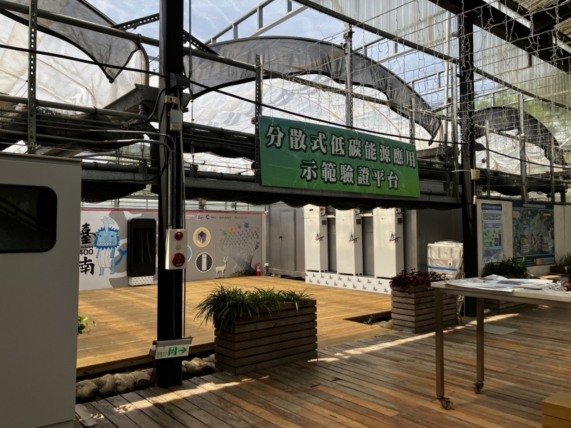 **沙崙綠能科技示範場域