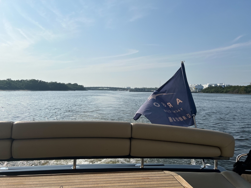 **亞果安平遊艇碼頭