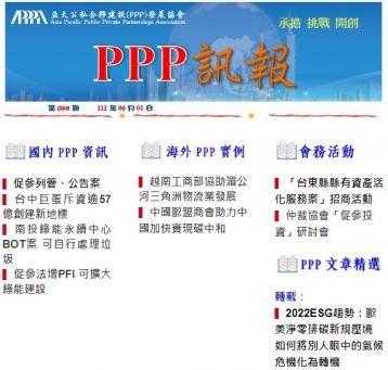 「PPP訊報」第044期
