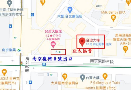 協會搬家了~歡迎舊雨新知蒞會指導!