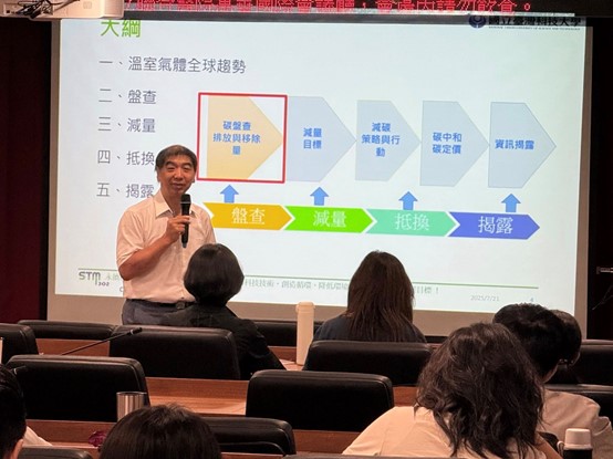 郭財吉秘書長主講