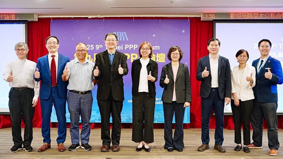 第九屆「台北PPP論壇」順利圓滿完成