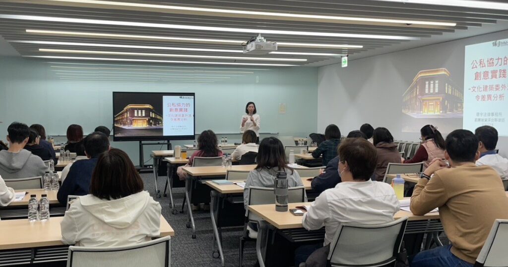 基隆市文化觀光局「PPP專業職能講習」